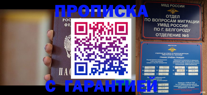 прописка для военкомата в Елабуге