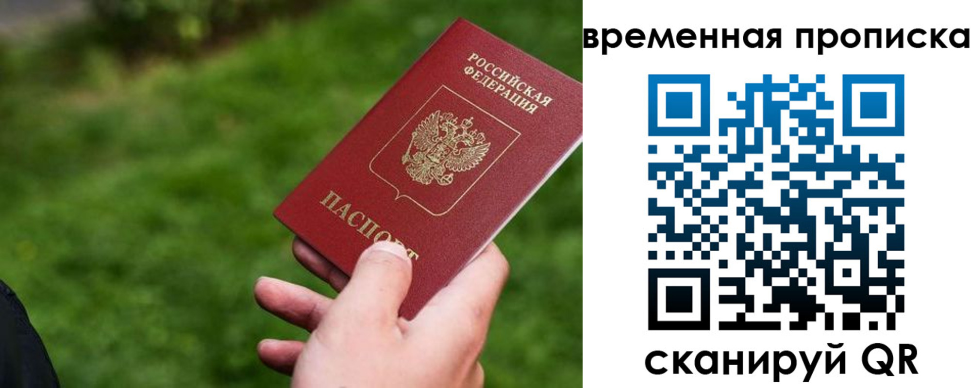 временная регистрация купить в Елабуге