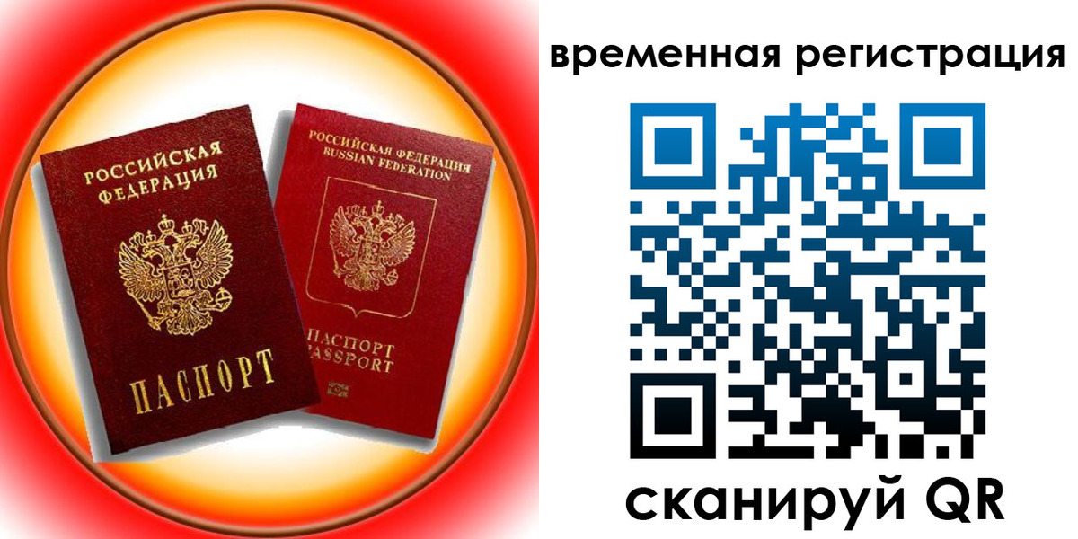 временная регистрация собственник в Елабуге