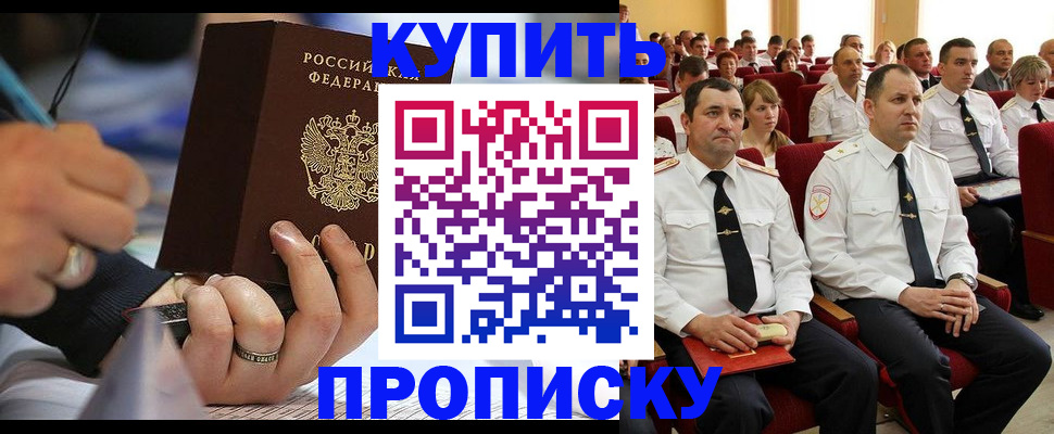 временная регистрация 2025 в Елабуге