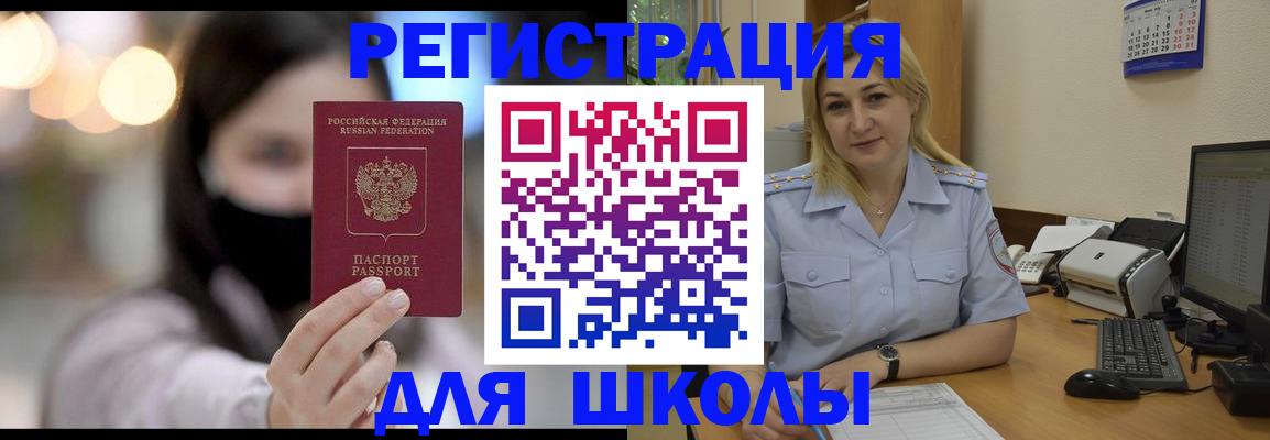 прописка 2025 в Елабуге