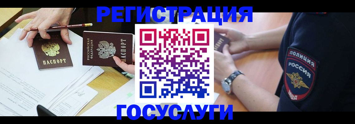 где прописаться в Елабуге