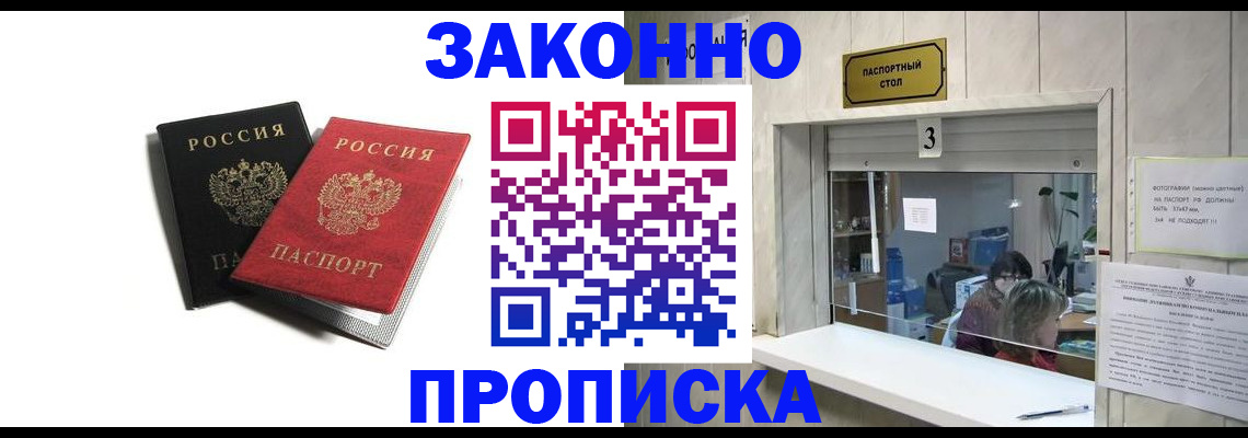 прописка ребенка в Елабуге