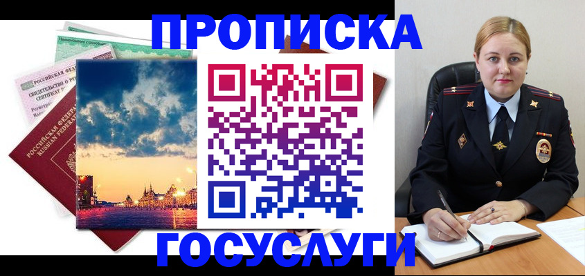 прописка гарантия в Елабуге